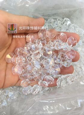 DIY配件12mm-20mm双尖八角形透明双孔亚克力珠仿水晶挂件服装辅料