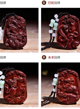 精雕猴子车饰红木印度小叶紫檀