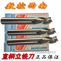  Numerical control straight shank upright milling cutter 2 3 4 5 6 8 10 12 16 20 25 30 30 blades southwest