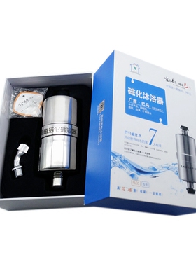 量子磁化沐浴器软化过滤净水除氯适用中脉巴马泉高能磁活化沐浴器