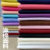 Chất liệu cao cấp polyester cotton chất liệu cotton màu vải cổ Trung Quốc áo sơ mi vải sân khấu lót lót túi - Vải vải tự làm