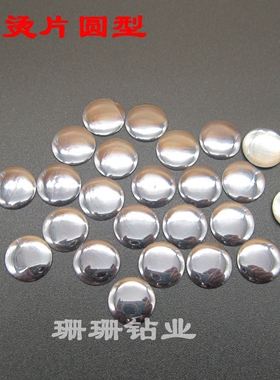 DIY手工铆钉烫片服装辅料配件