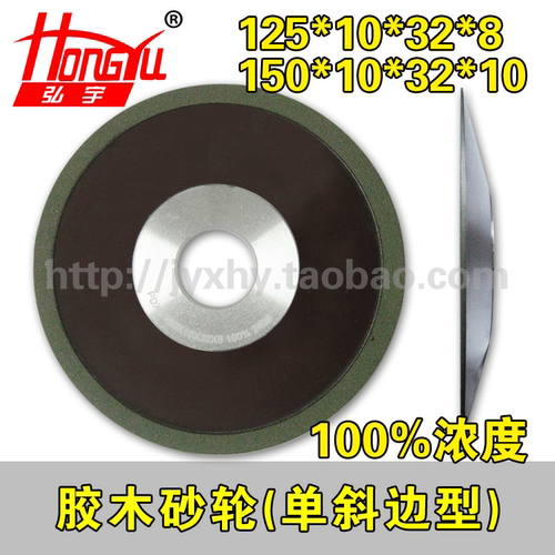 树脂金刚石胶木砂轮电木PDX 125/150*10*32*8/10 磨锯片木工工具 - 图0