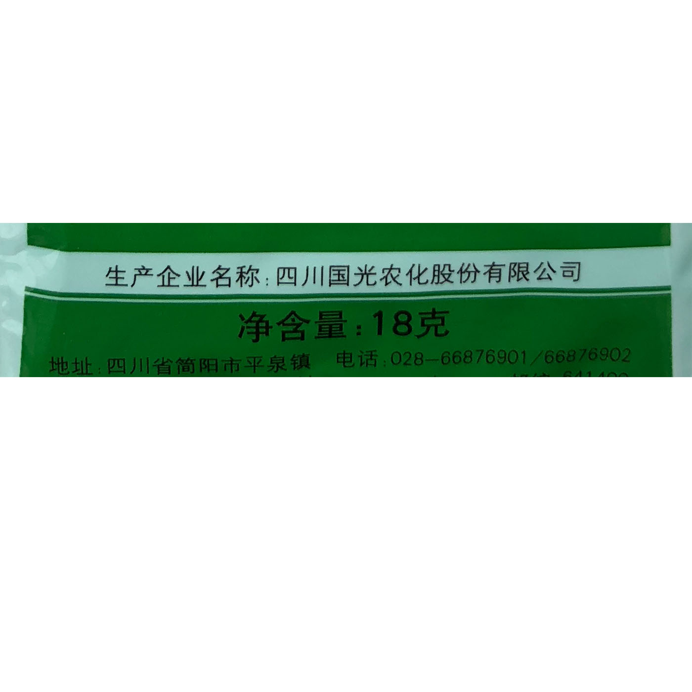 国光多效唑多效挫矮化剂矮壮素花卉果树多肉控旺控徒长生长调节剂-图2