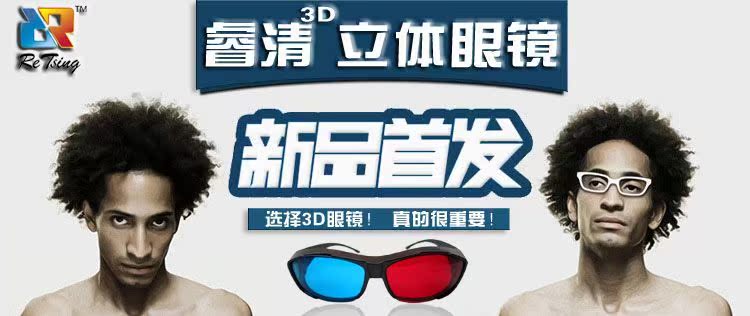 Lunettes 3D - Ref 1244081 Image 12