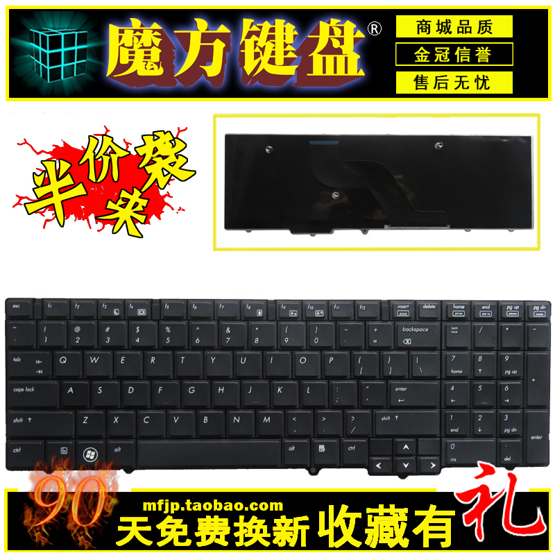 L 適用於 HP惠普 EliteBook 8540 8540P 8540W 鍵盤 有帶滑鼠杆