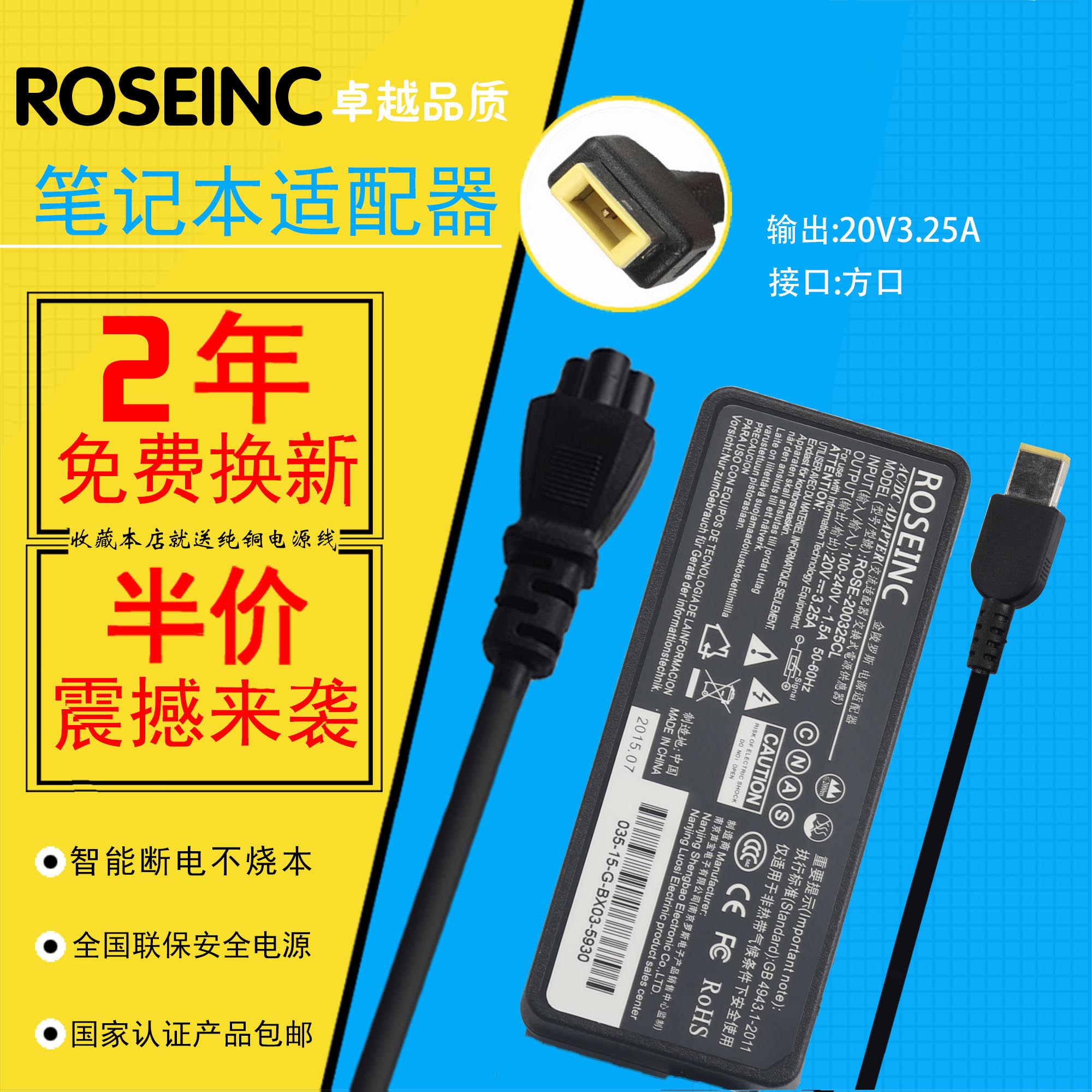 ROSE IBM聯想 B40 B50 B4450s M490s 20V 3.25A方口電源介面卡USB