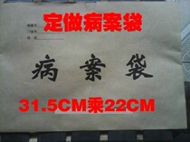 病历袋 定做病案袋 印刷病历袋 牛皮纸 医院CT袋 样品袋 档案袋