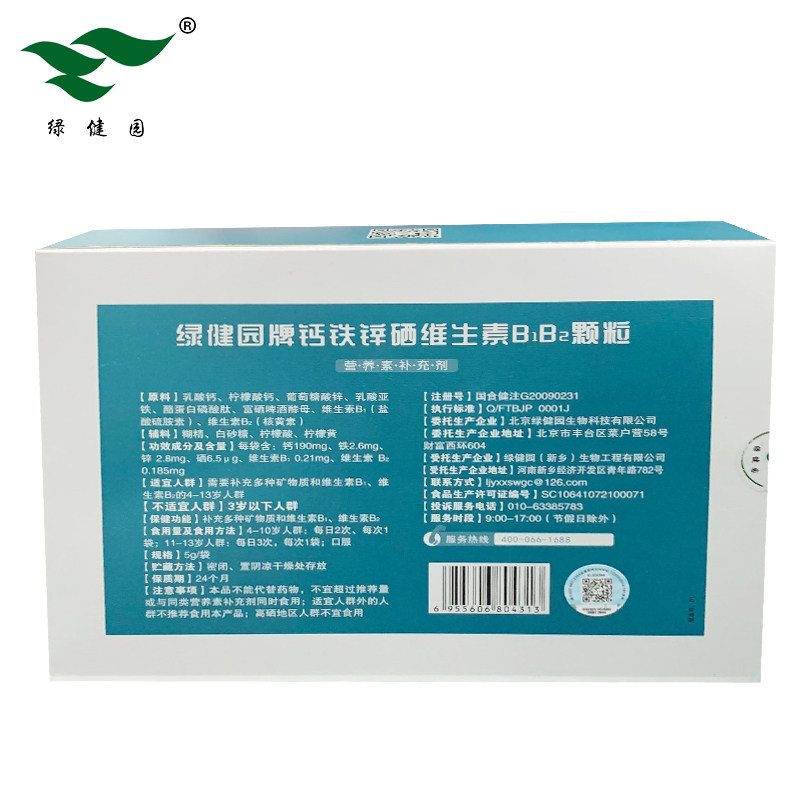 大麦清肠孝素正品脱脂益生菌酵素粉 魔法保健食品保健食品