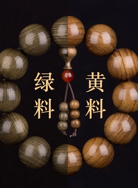 金丝楠木手串四川小叶水波纹佛珠