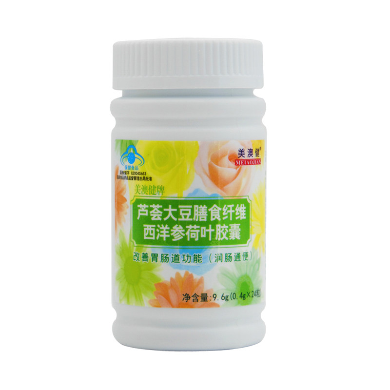 72粒美澳健芦荟大豆膳食纤维排胶囊 雪多芬保健食品保健食品