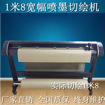 Hanbon manufacturer direct sales 180Q clothing stereo cutting machine 1 m 8 wide plate-making paper-like inkjet and drawing all-in-one machine