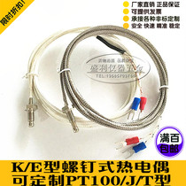 M6 screw thermocouple K E PT100 type temperature sensor temperature sensor probe 0-5-5 mable