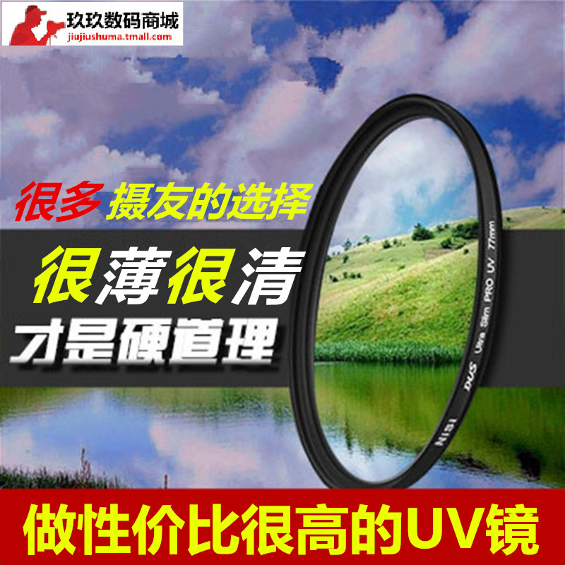 NISI耐司uv鏡40.5 49 52 58 67 72mm保護鏡62 77 82 86mm濾鏡MCUV多層鍍膜for佳能80D 5D4尼康D5600D7500D850