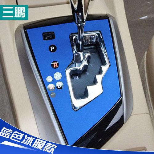 专用于丰田新卡罗拉 雷凌 改装排档位碳纤贴纸 中控贴纸 挡位贴纸 - 图3