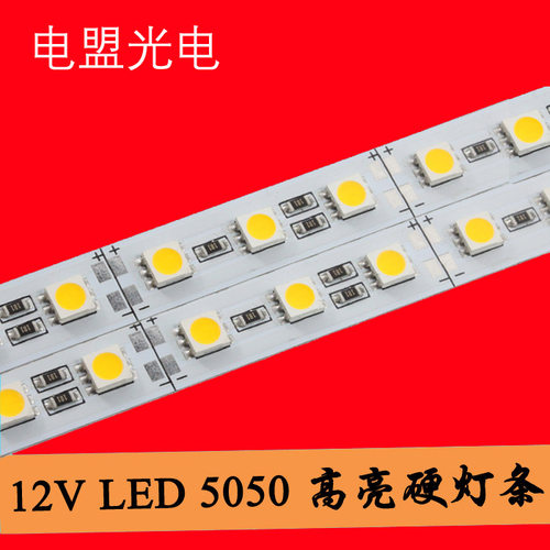 LED硬灯条 柜台灯5050 贴片led灯条12V铝槽手机珠宝货架柜高亮 - 图1