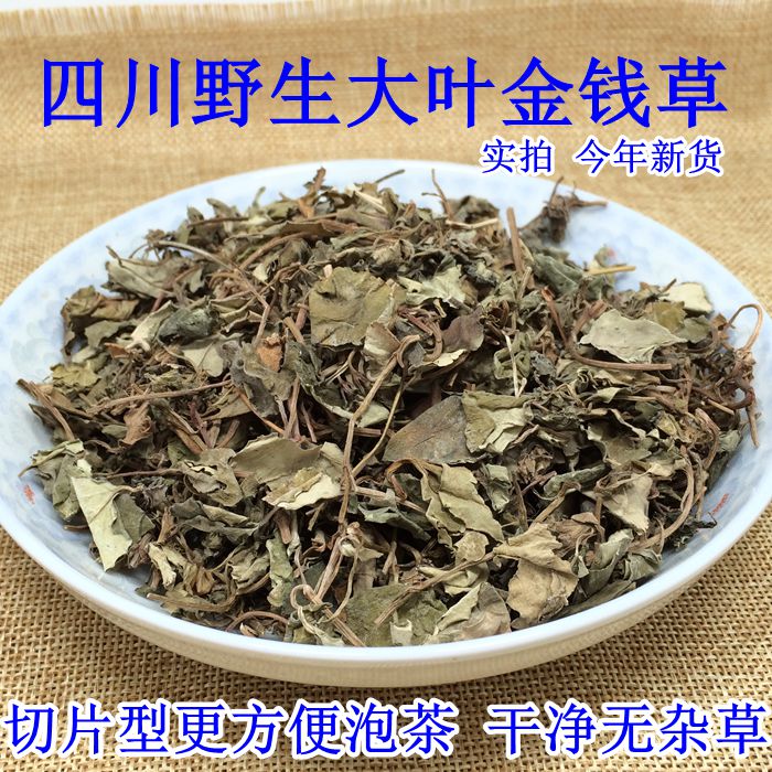 中药材金钱草500g中草药四川正宗野生大叶金钱草干茶过路黄干草-图2