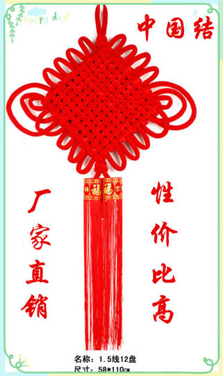 中国结挂件绒布结高档挂饰春节年货壁挂客厅玄关家居装饰喜庆挂件
