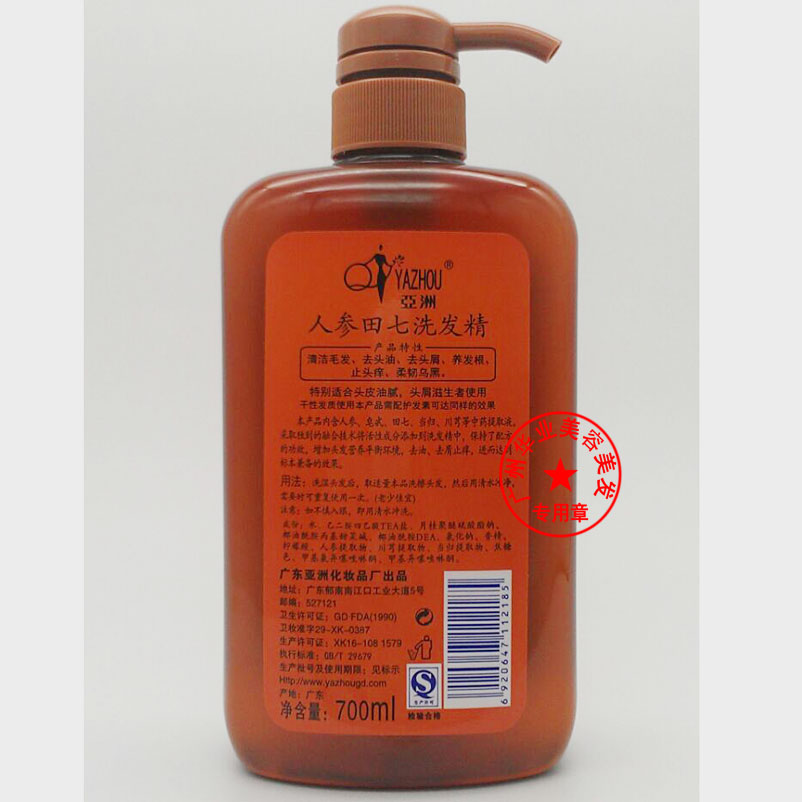 正品 亚洲人参田七洗发精 洗发水 洗发露700ml 养发根 乌黑亮发 - 图0