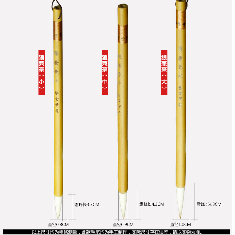 艺云笔庄 毛笔 狼兼毫（大/中/小） 楷书/行书/草书 学生毛笔字书法 成人国画美术用品 - 图3