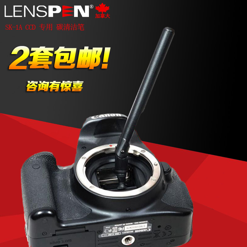 LENSPEN SK-1A CCD CMOS清潔系統 碳清潔筆 專業淺灰碳粉