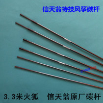 Shin Tianong Brand Accessories Aerobatic Kite Rod Carbon Rod Fire Fox Pecking Wood Original Plant Carbon Rod