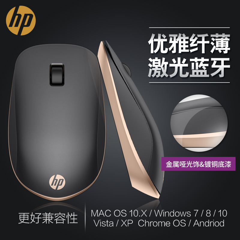 HP/惠普 Z5000無線滑鼠 藍芽滑鼠 筆記本臺式電腦辦公 遊戲滑鼠