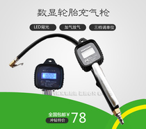 Digital Display High Precision Liquid Crystal Digital Tire Inflation Watch Tire Plus Air Gun Tire Gauge gas pressure gauge