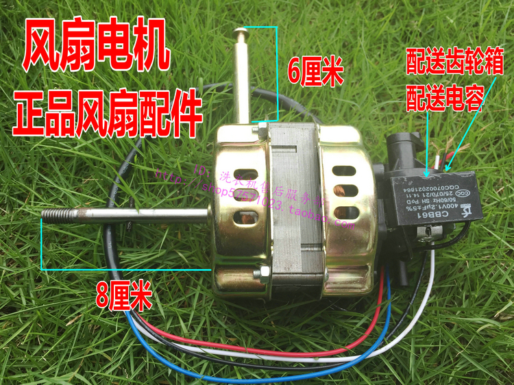 適用於美的FS40/45系列檯扇座地落地風扇電機馬達銅芯 原廠正品