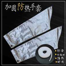 Приспособление для защиты запястья 铝箔隔热护袖套袖耐热耐高温护袖护臂防火防热辐射阻燃防烫j