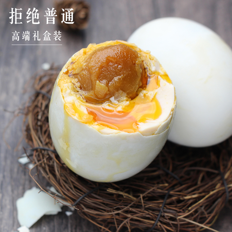 百百阳食品旗舰店北部湾海鸭蛋特大70-80gx20枚广西特产咸鸭蛋节日简约大气礼盒装2