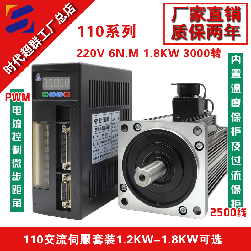 110ST-M大功率交流伺服电机驱动器套装220V1.2KW1.5KW1.8KW高精度