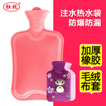 Rubber hot water bag Water injection Large Number of water filling flush with water Warm Water Bag Women Mini Carry-on Baby Warm Feet Bed