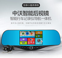 Mid-Vo ZW500A Smart Rearview Mirror Navigation Dual Lens 5 Inch HD Wagon Recorder Voice-controlled Bluetooth Speed