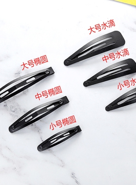 发卡侧边刘海一字头饰网红夹子