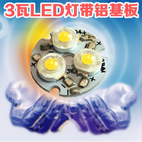 高亮灯珠LED灯板3W暖白光led射灯吊灯蜡烛灯圆形23mm灯具光源配件 - 图0
