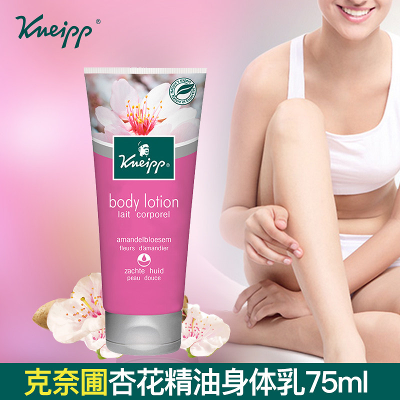 kneipp /克奈圃杏花精油护理身体乳 克奈圃身体乳/霜