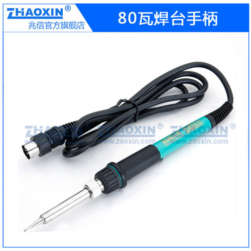 兆信焊台专用手柄936H系列 200/500系列高频焊台专用手柄发热芯 - 图1