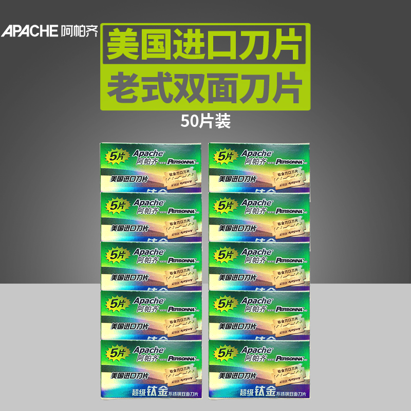 美國進口經典老式刀片剃鬚刀刮鬍刀手動刀片老式刮鬍刀片50片裝