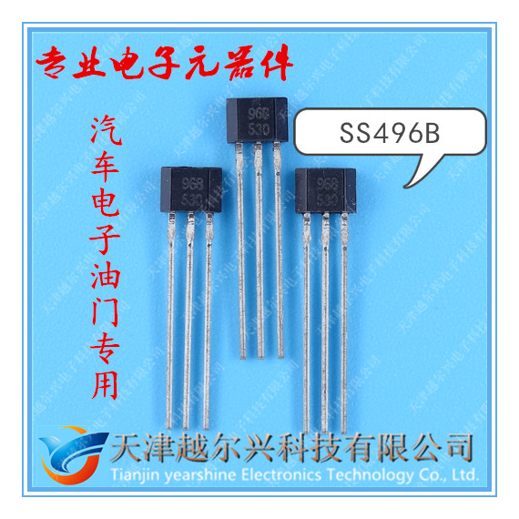 全新线性霍尔元件SS496B位置检测霍尔 优质高精度线性霍尔SS496B - 图0