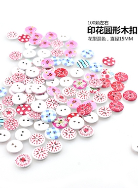 手工帽子毛衣彩色印花圆形纽扣
