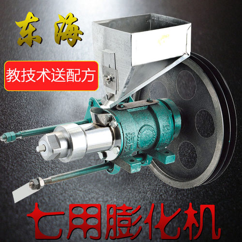 七用膨化机 淬火大米玉米康乐果机 可自动切断多功能商用爆米花机 - 图0