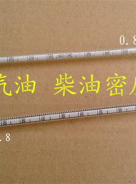 柴油密度计 石油密度计 柴油比重计 汽油密度计 液体密度计比重计