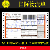 Special price logistics documents dispatch car bill can be affixed with express delivery bill to print even international delivery documents printing