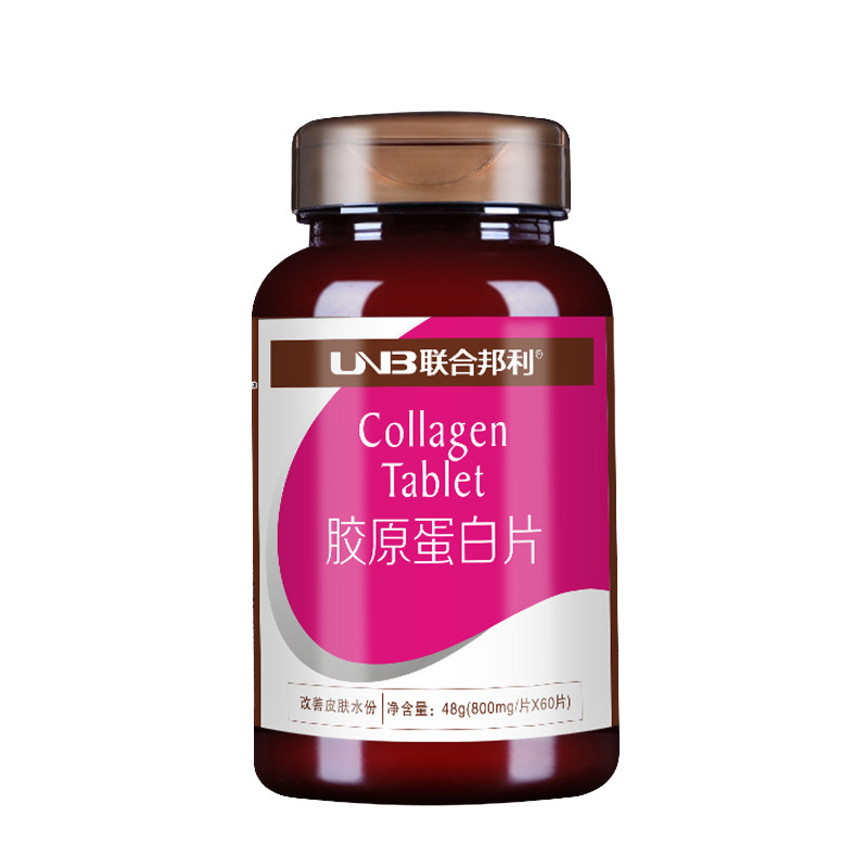 下单有礼/联合邦利牌胶原蛋白片 吴江千林保健品保健食品