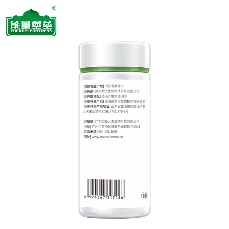 能量堡垒左旋肉碱燃脂减排脂肥胖 能量堡垒保健品保健食品