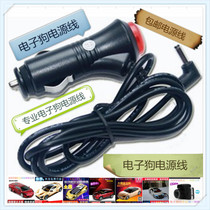  12V on-board power cord good collar E road avionics dog cart charge 3 5MM round head charger with switch