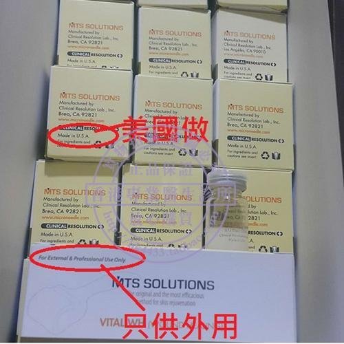 包郵:美國MTS WH微針收毛孔精華 痘坑凹洞藥水 修復 3ml一支