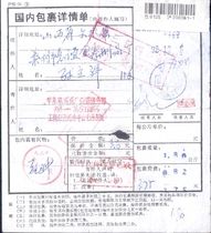 92-12-5 Shanghai 61 collection special poke cover round 61 exemption 92-year sub-poke B061