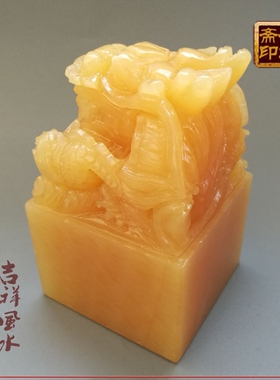 刻字黄玉化是瑞龙升官印